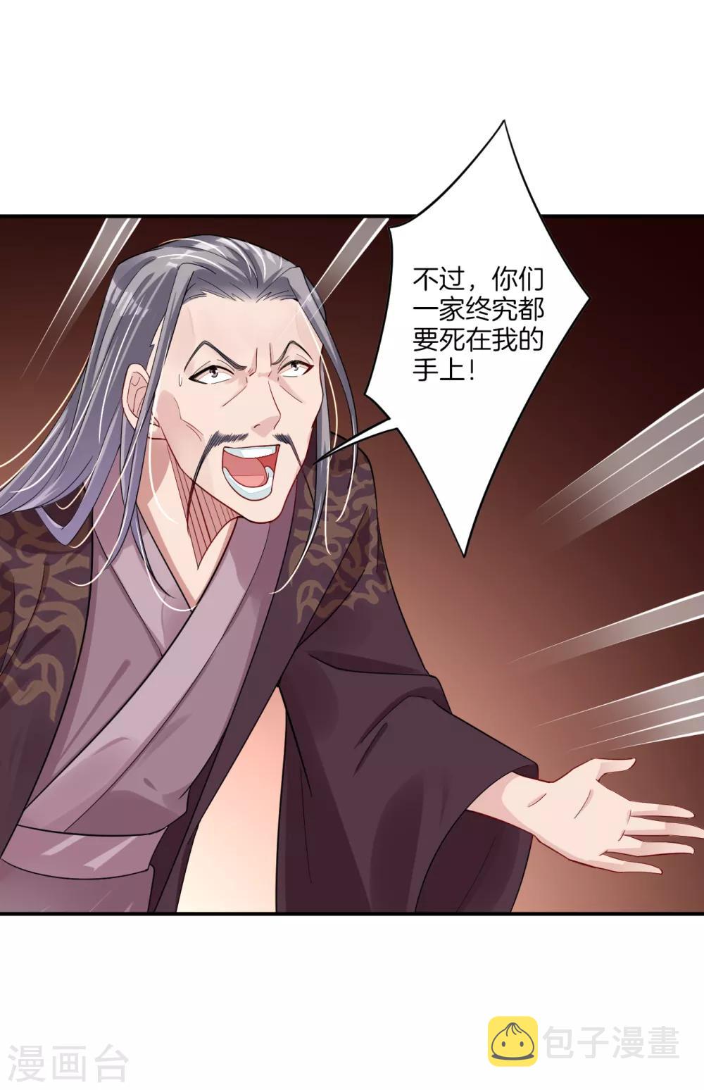 第53话 自爆？！6