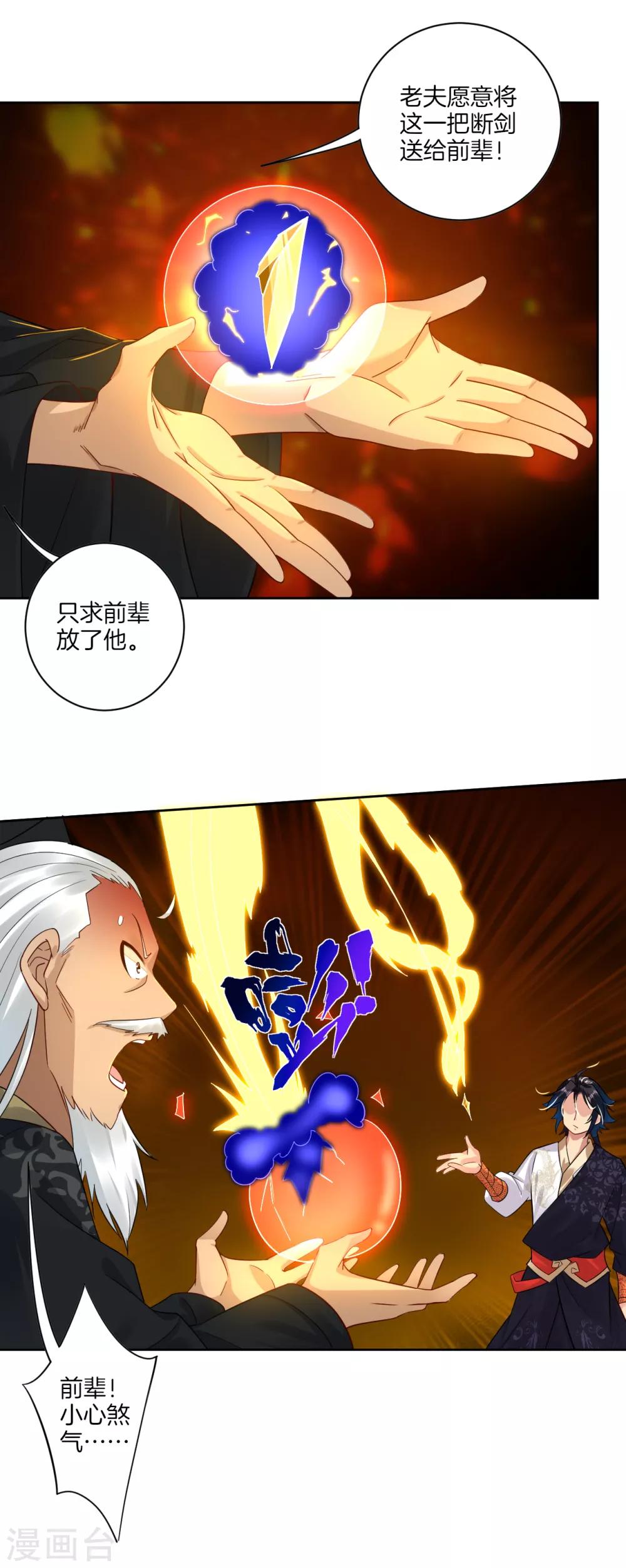 第48话 狂剑12