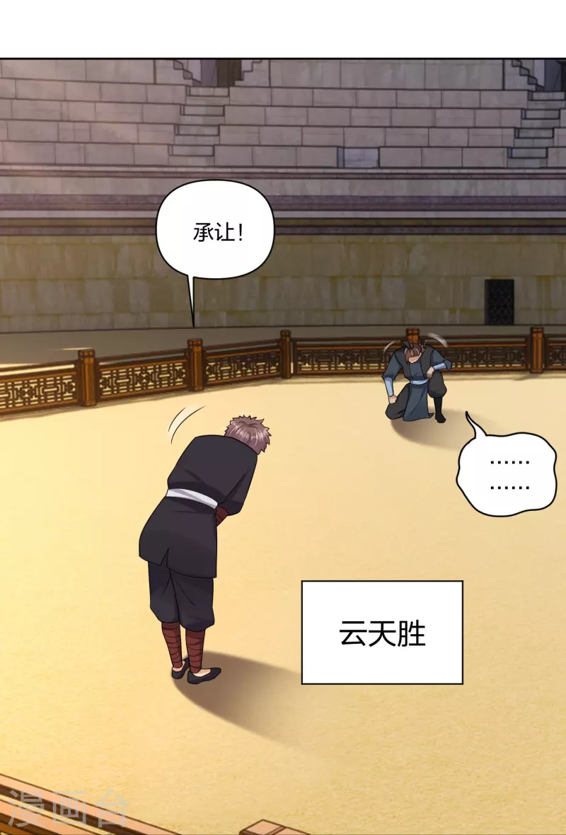 第308话 巨家弃权？！22