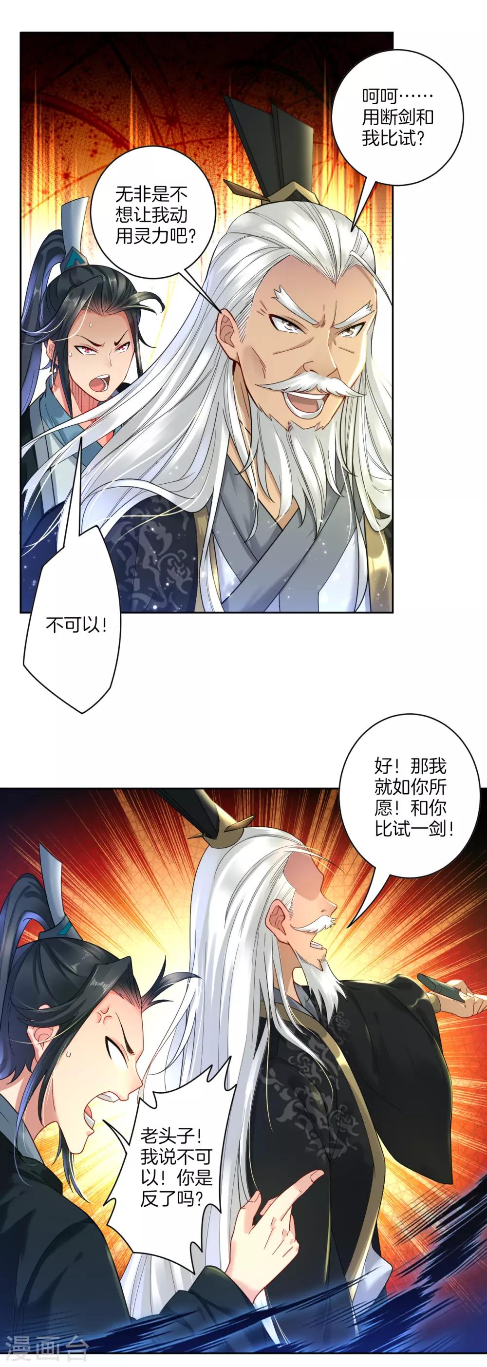 第46话 动灵境九重6