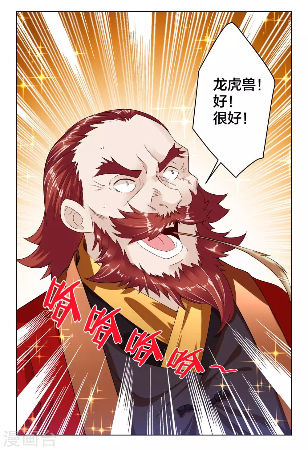 第4话 叶家天才31