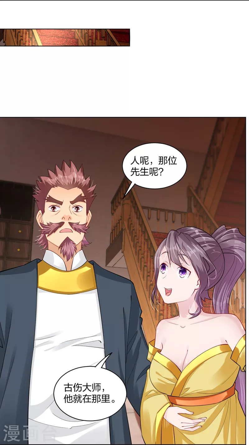 第271话 魔火地煞23