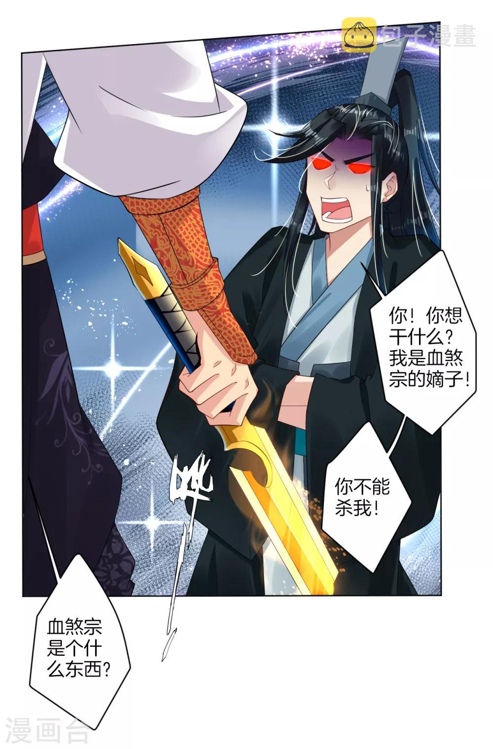 第48话 狂剑7