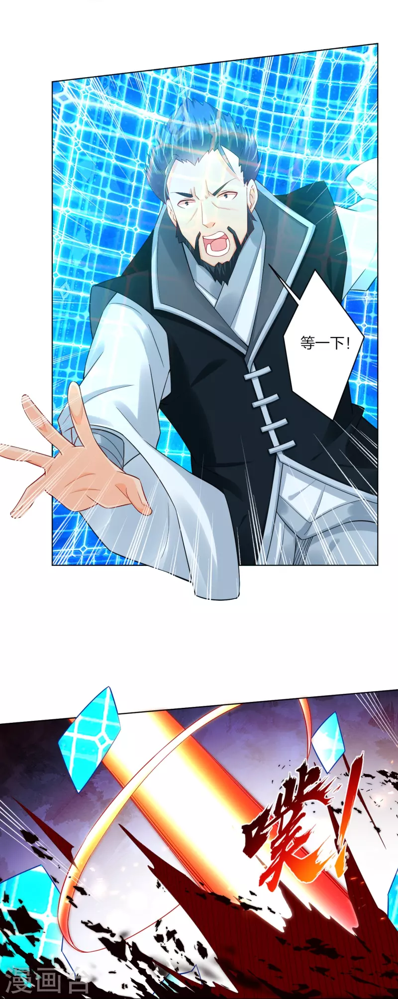 第255话 圣主6
