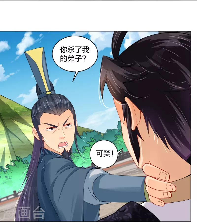 第251话 剑灵出击8