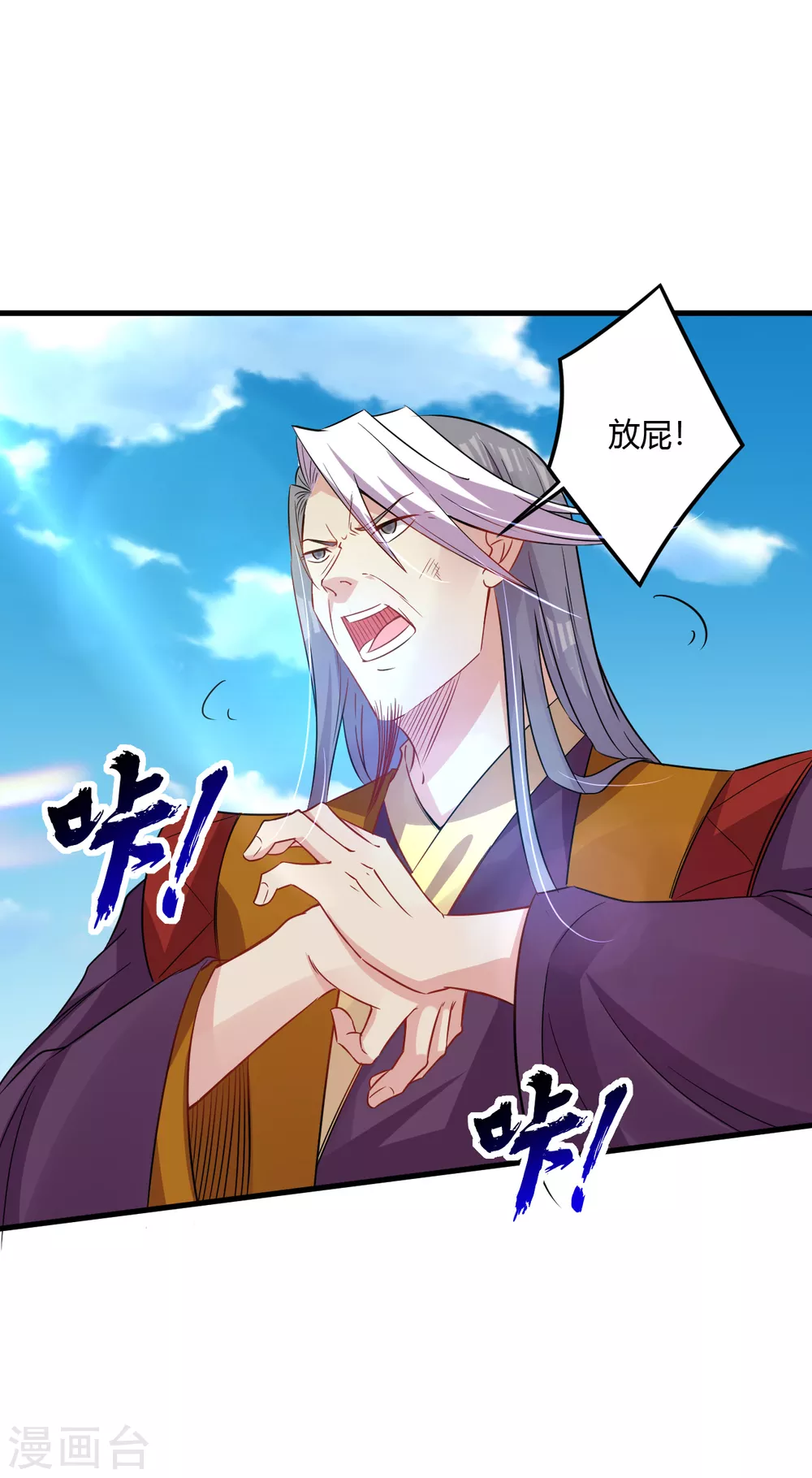 第179话 废商家长老10