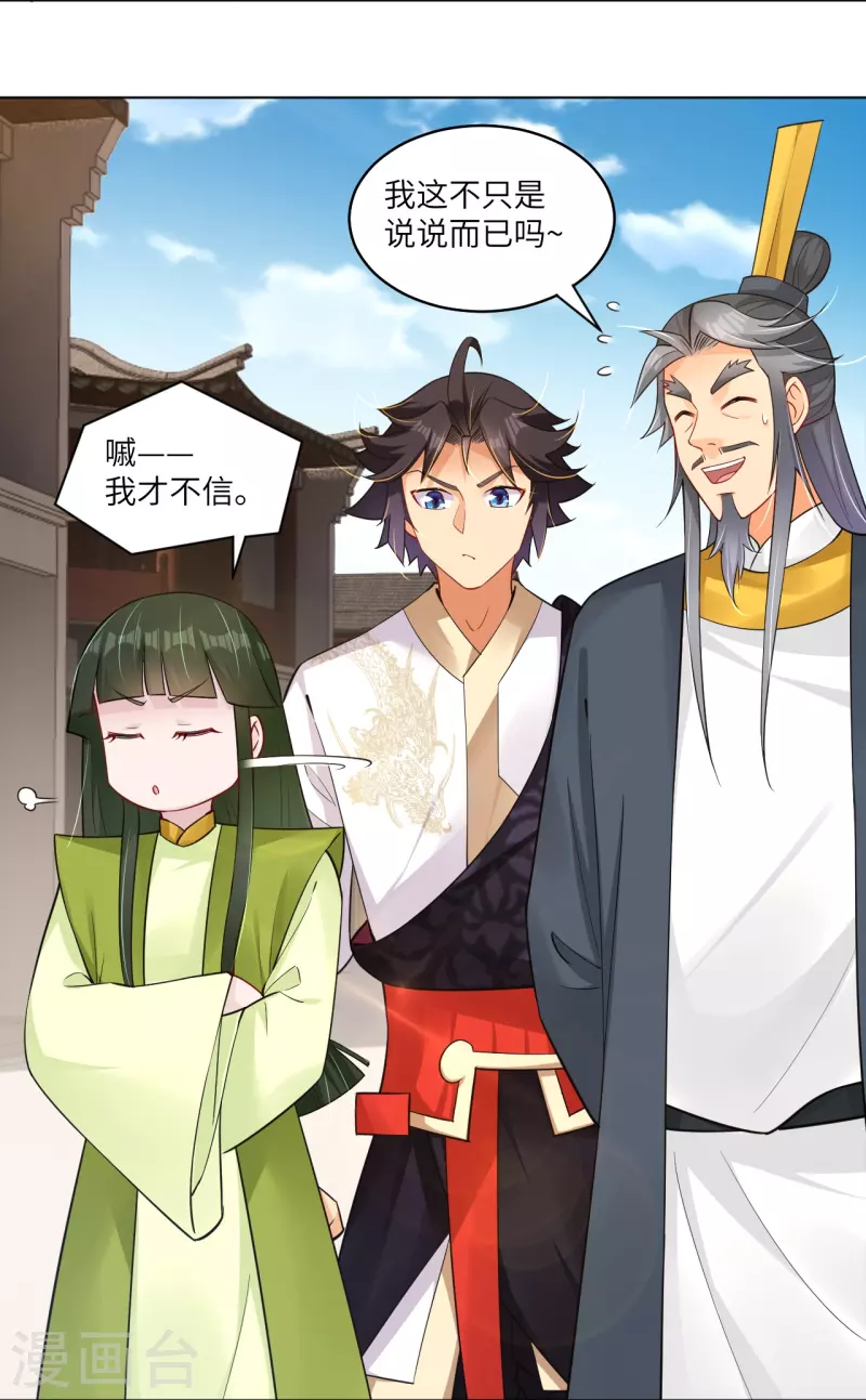 第284话 进入八荒黑会20