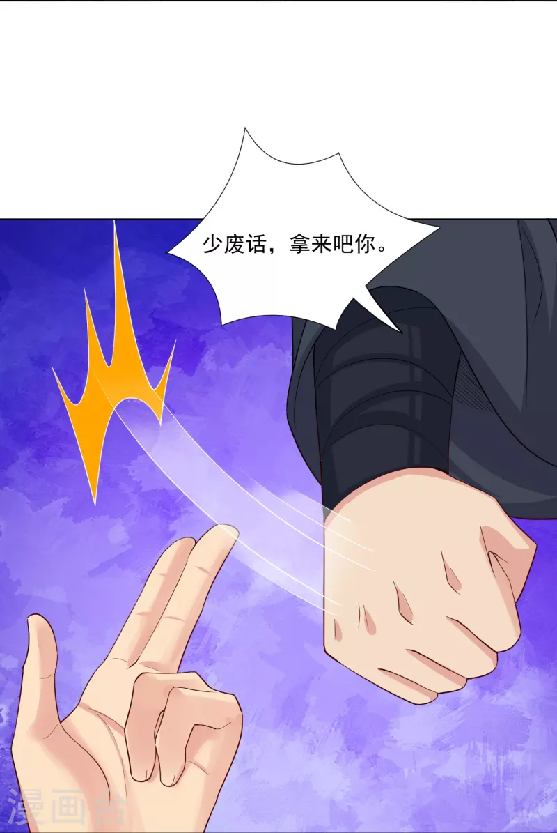 第321话 示弱没有意义25