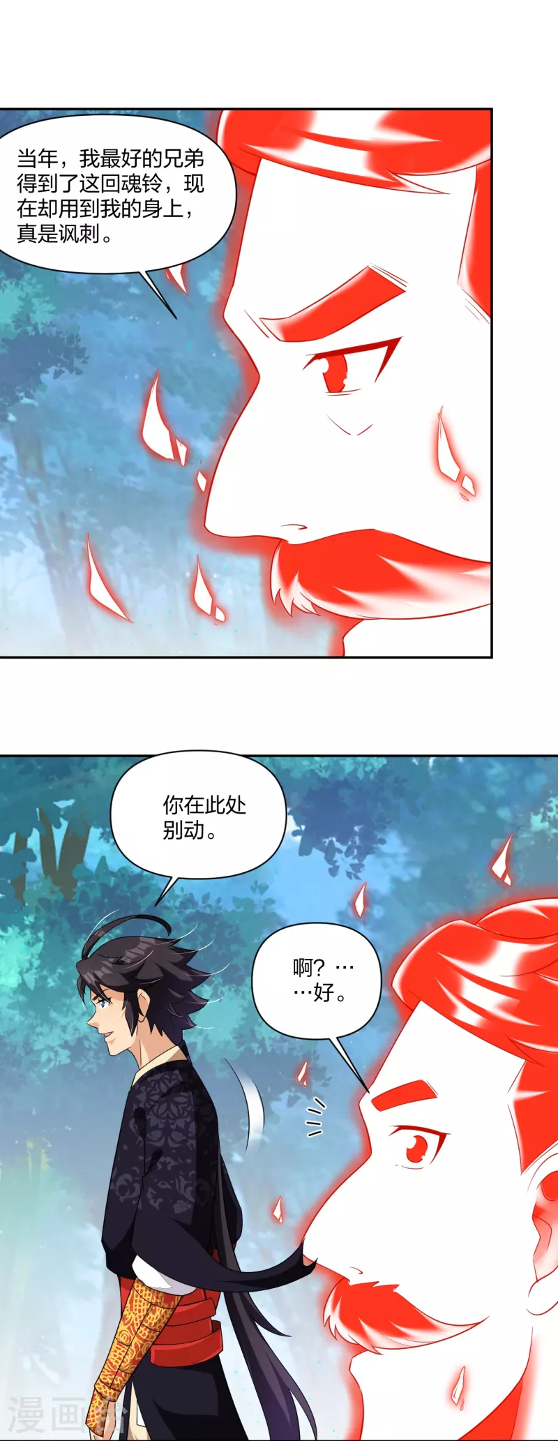 第316话 禁地13