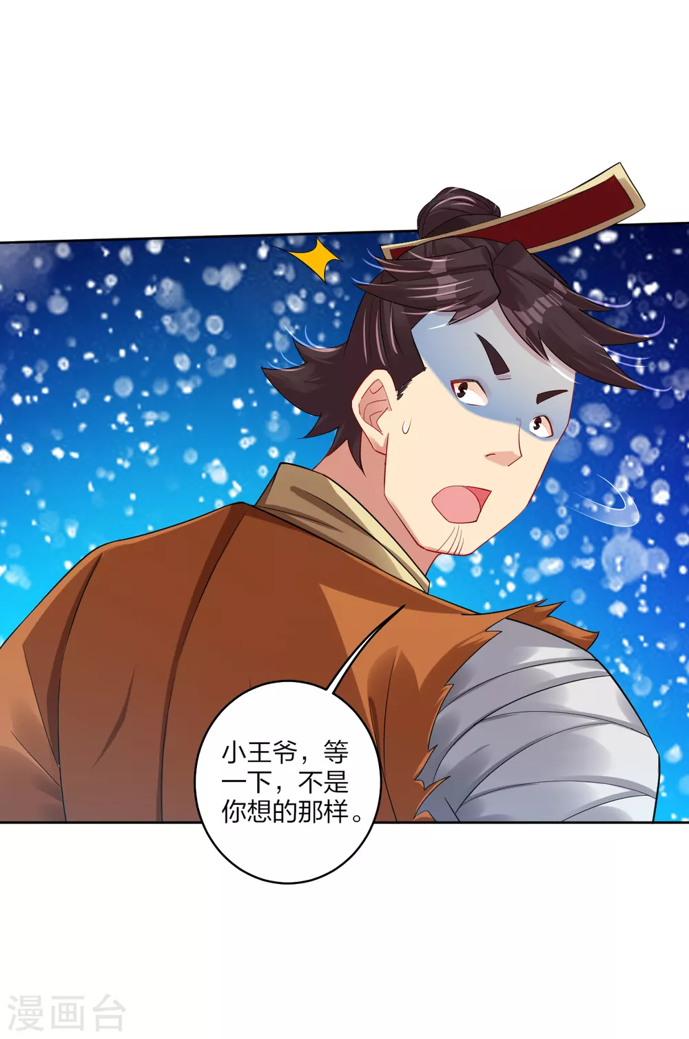 第192话 交锋19