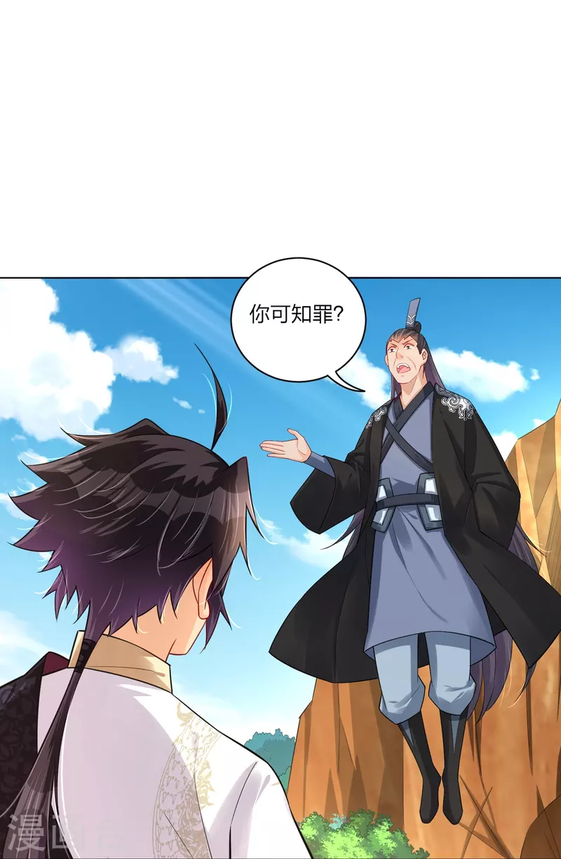 第255话 圣主20