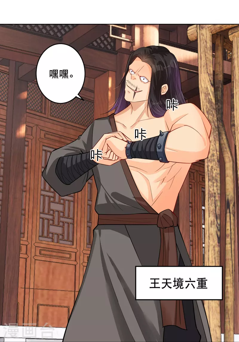 第286话 金色牢笼28
