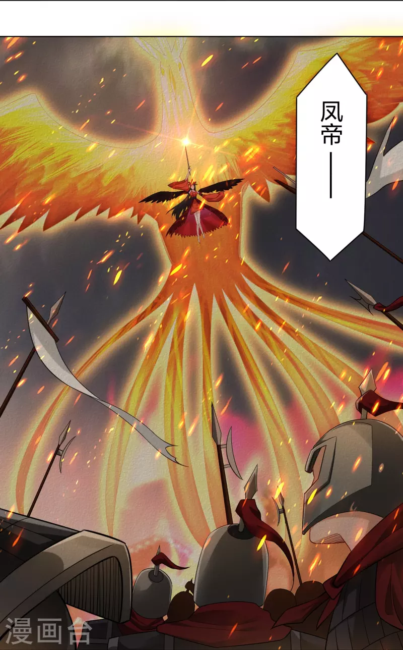 第247话 凤美艳！！20