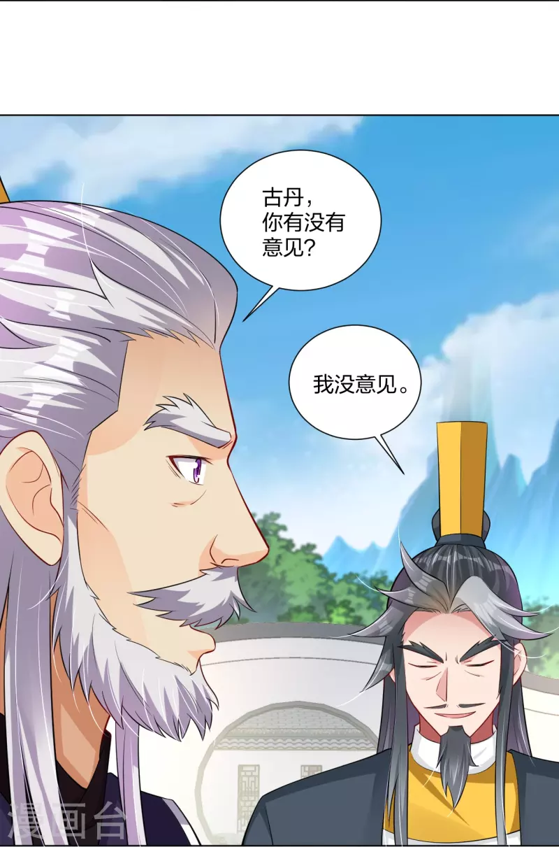 第274话 副会长！9