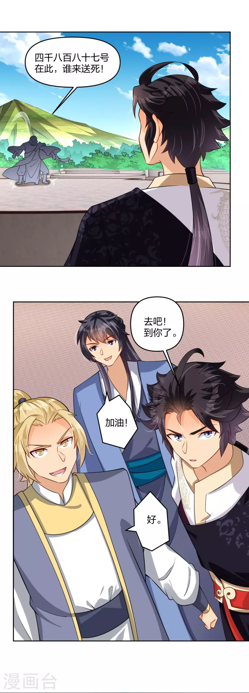 第298话 百名争夺赛3