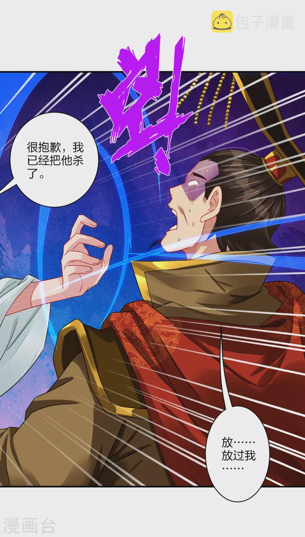 第195话 帝皇傀儡23