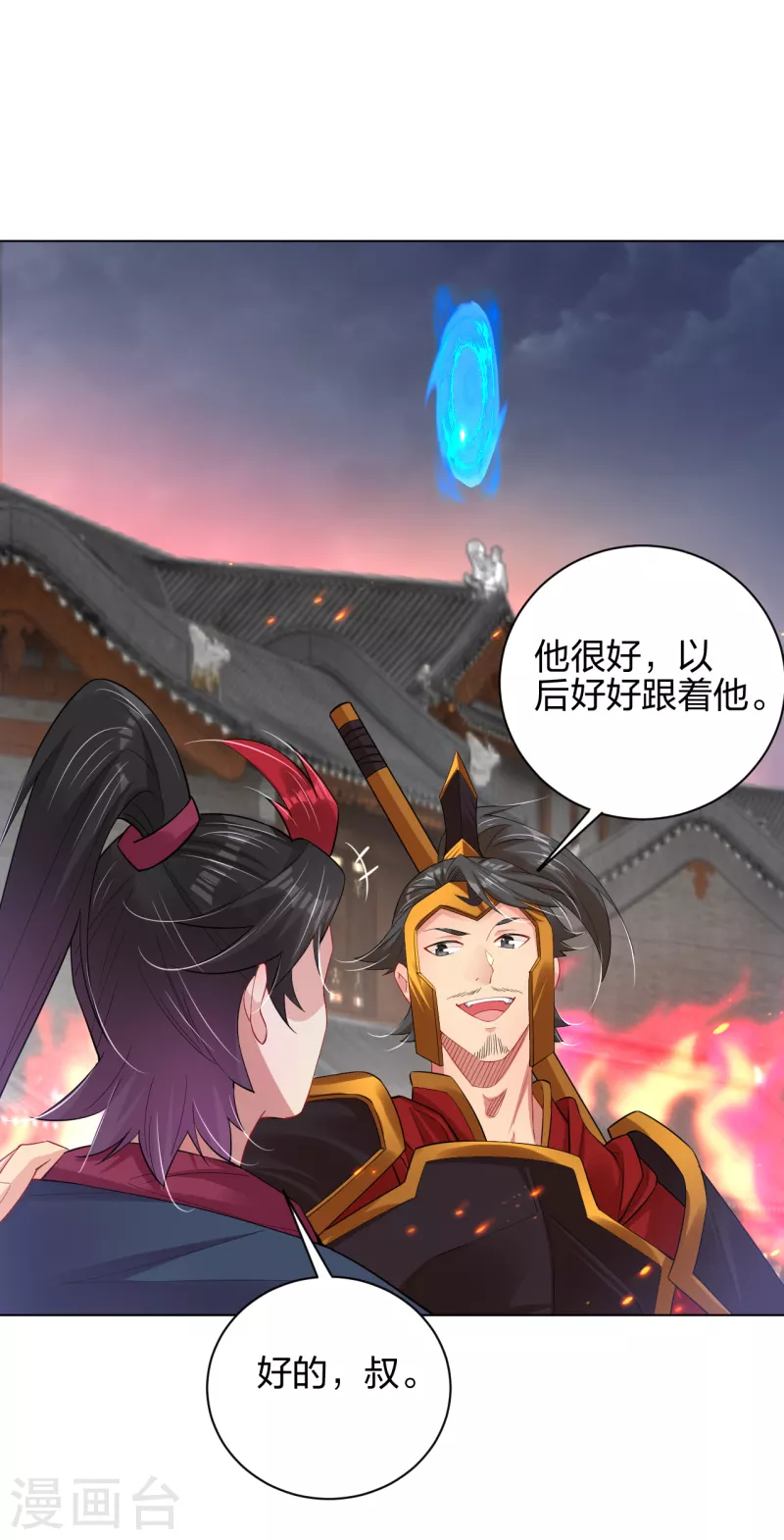 第212话 大将军21
