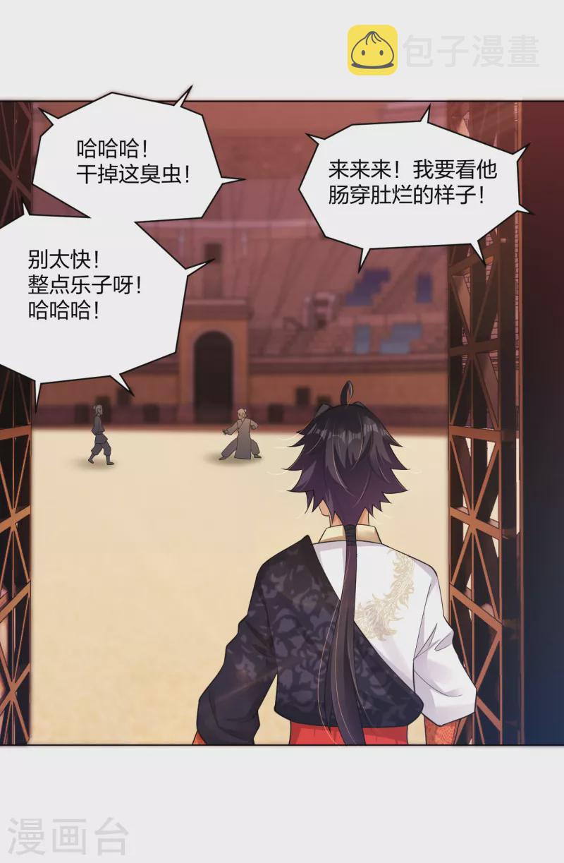 第262话 阵灵师基地5