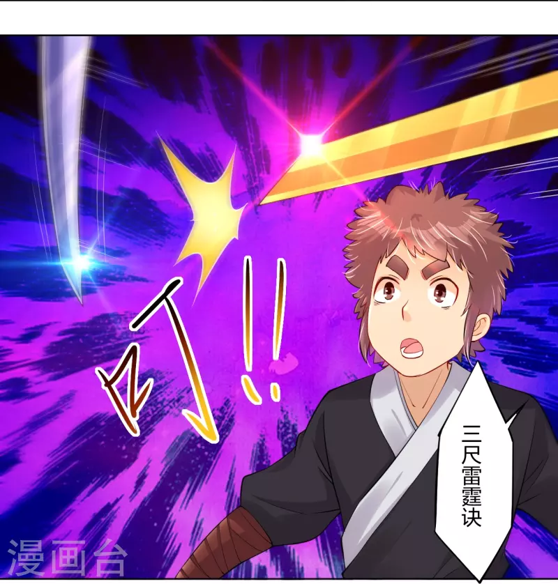 第243话 谢邀21