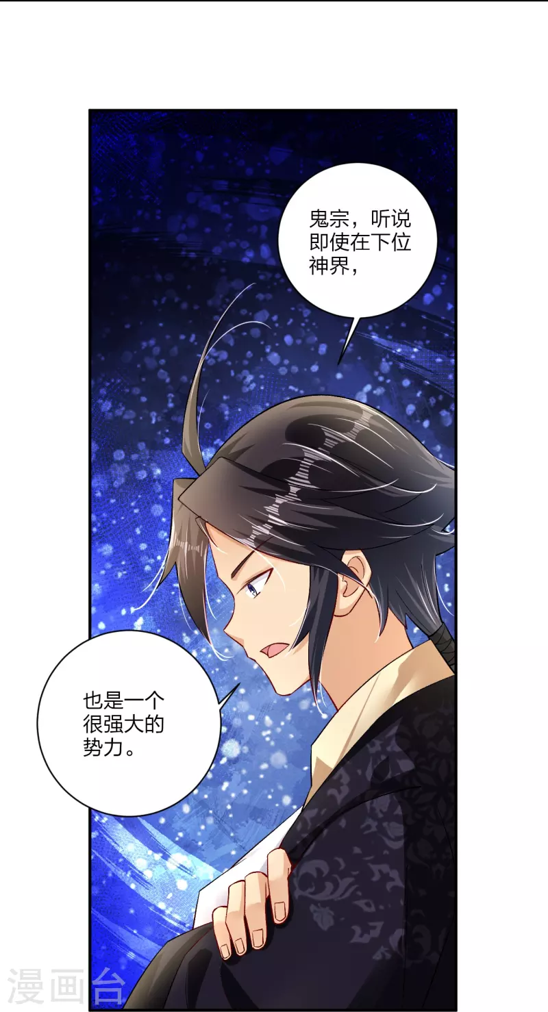 第333话 鬼宗27