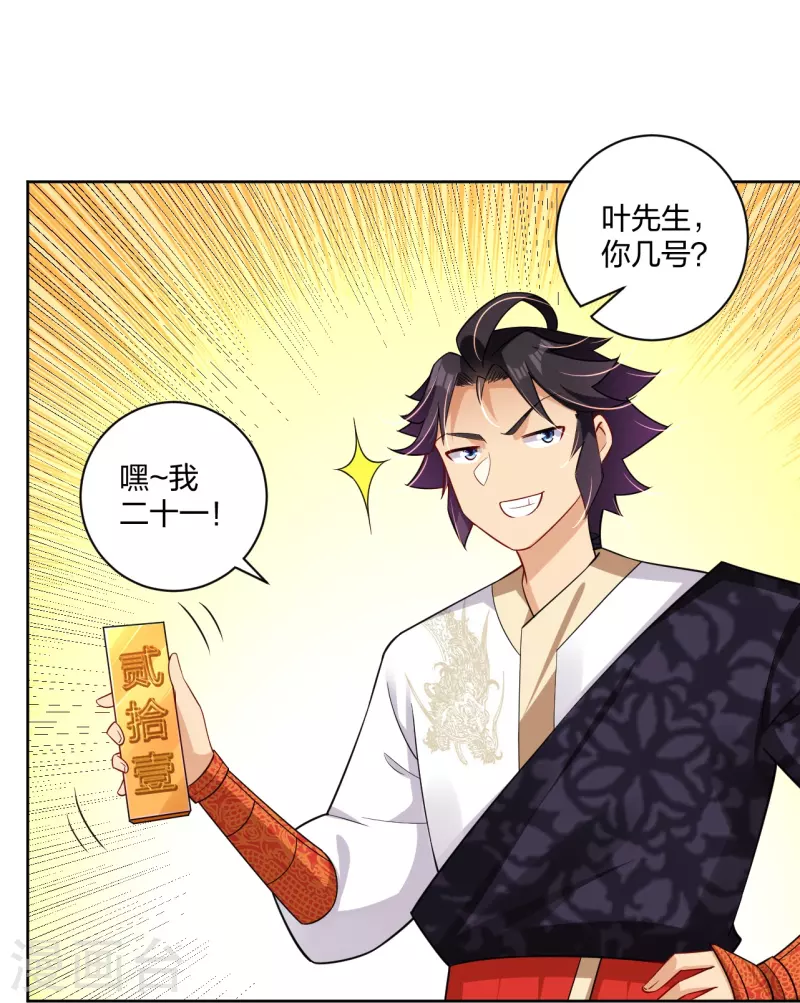 第307话 八荒盛会决赛！24