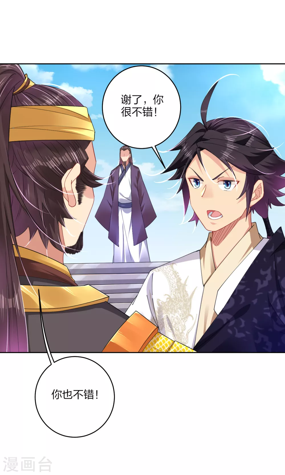 第186话 轻松过关7