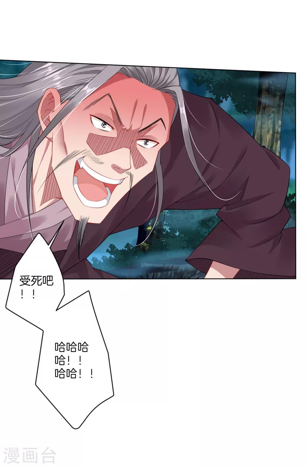 第52话 剑道融合5