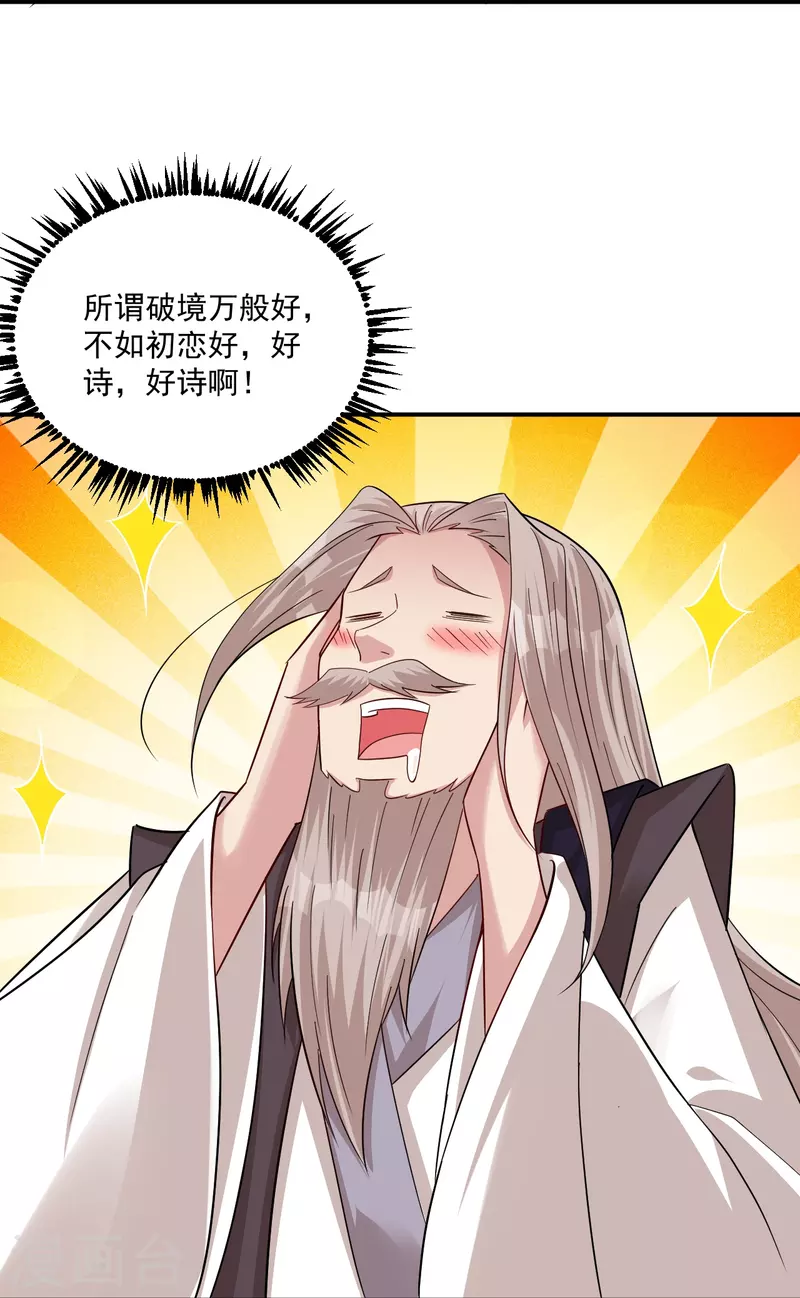第322话-灵红酒 灵红酒29