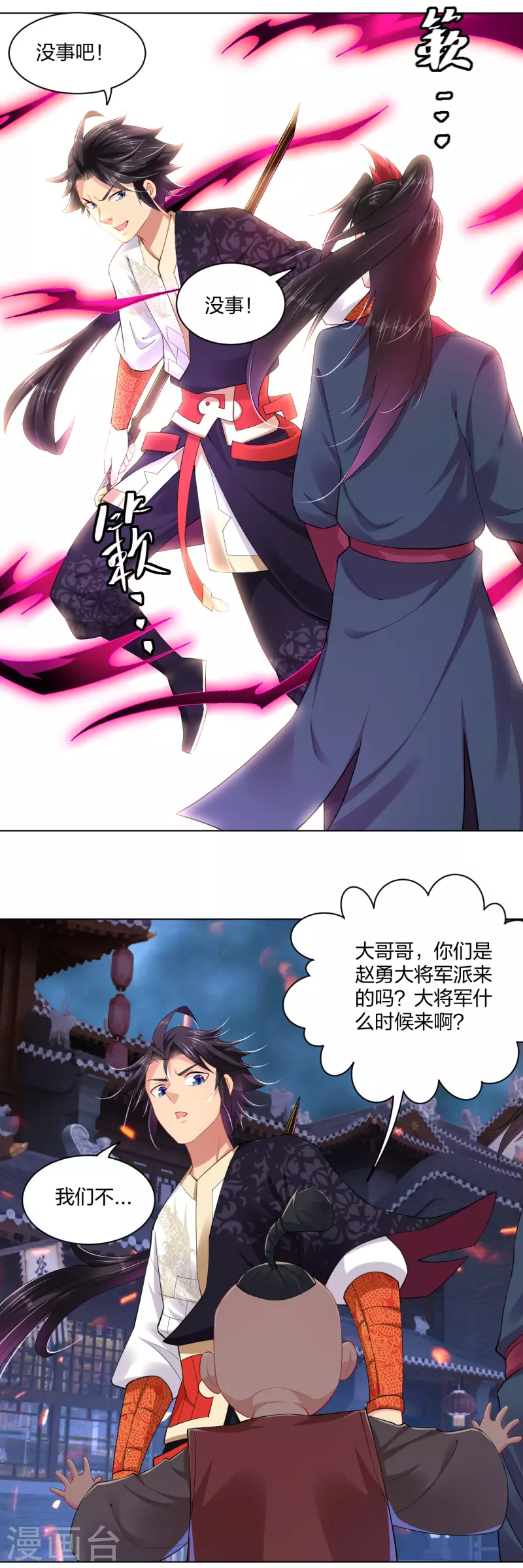 第211话 妖兽23