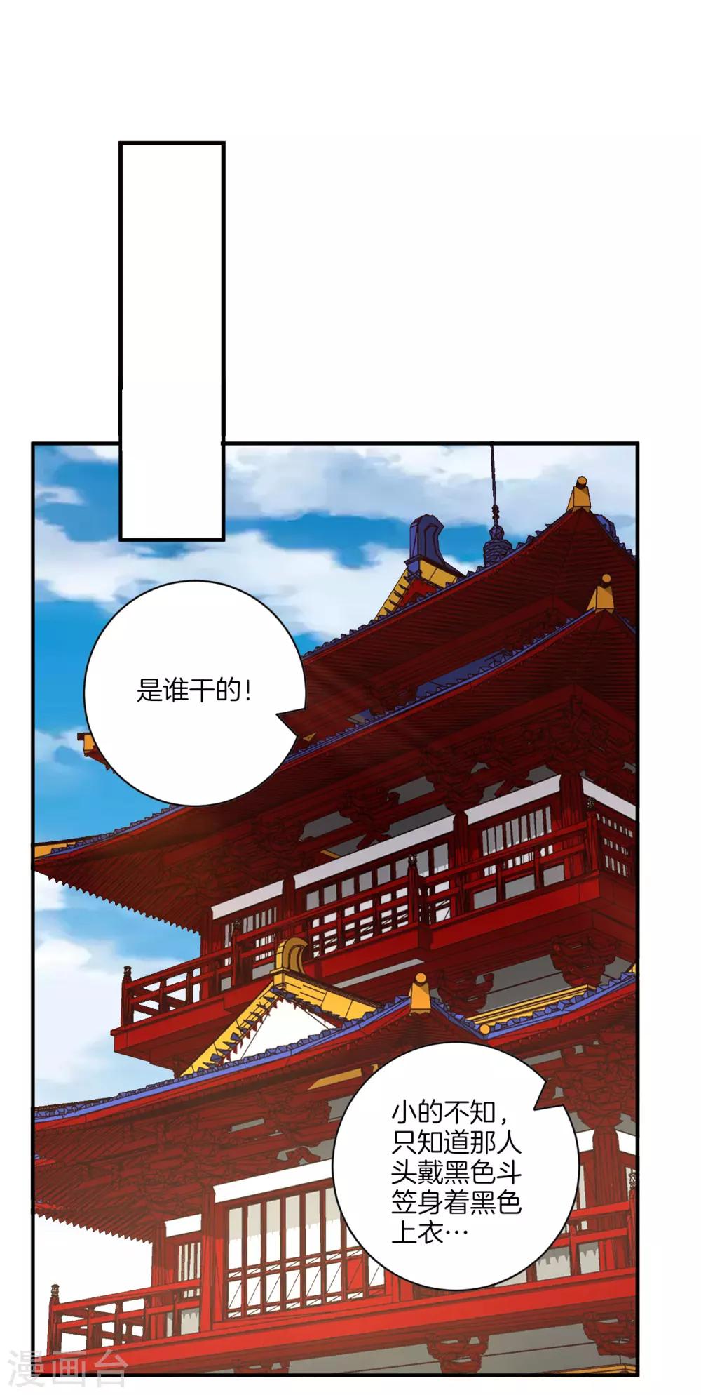 第64话 叶家被围2