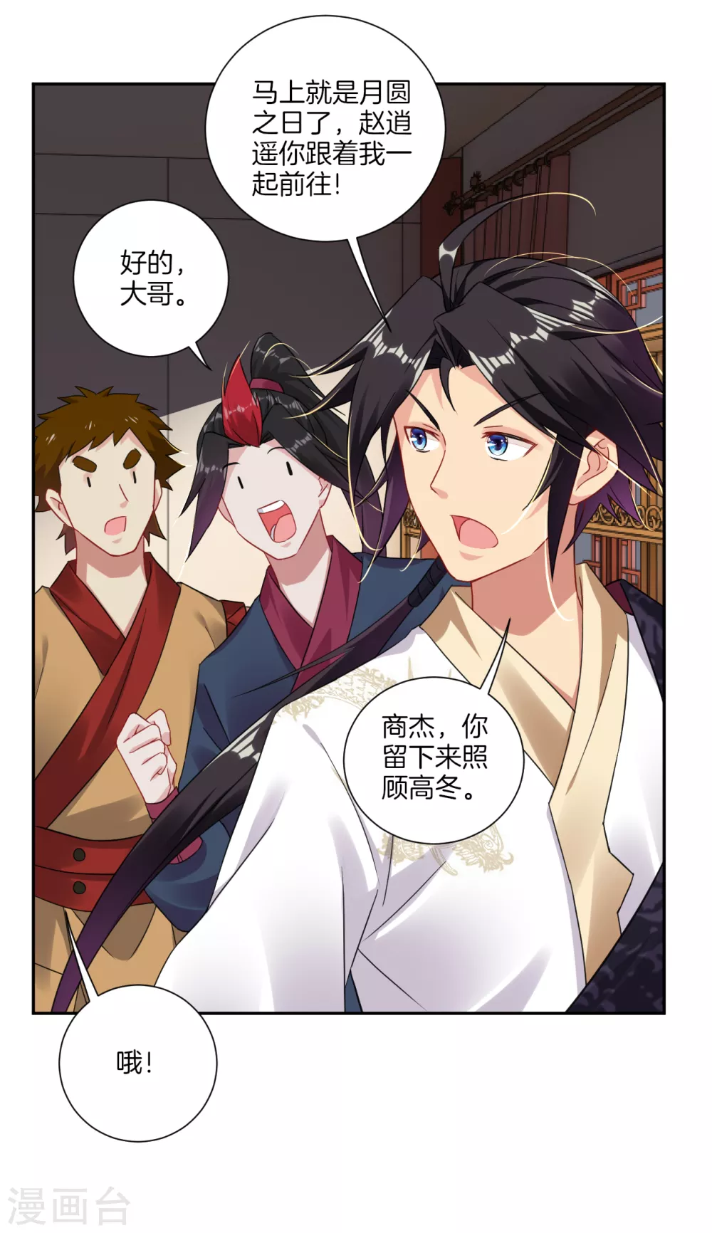 第142话 龙血地开啓之日9