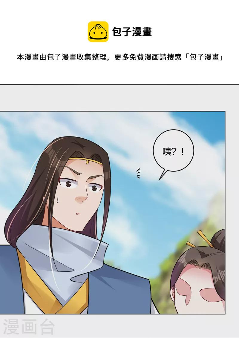 第297话 傻狍子3