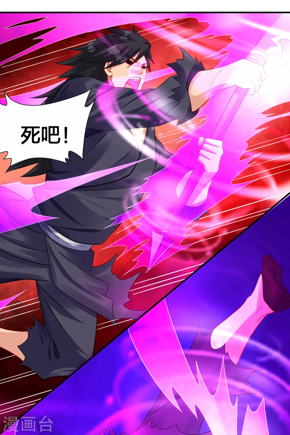 第200话 鬼王！10