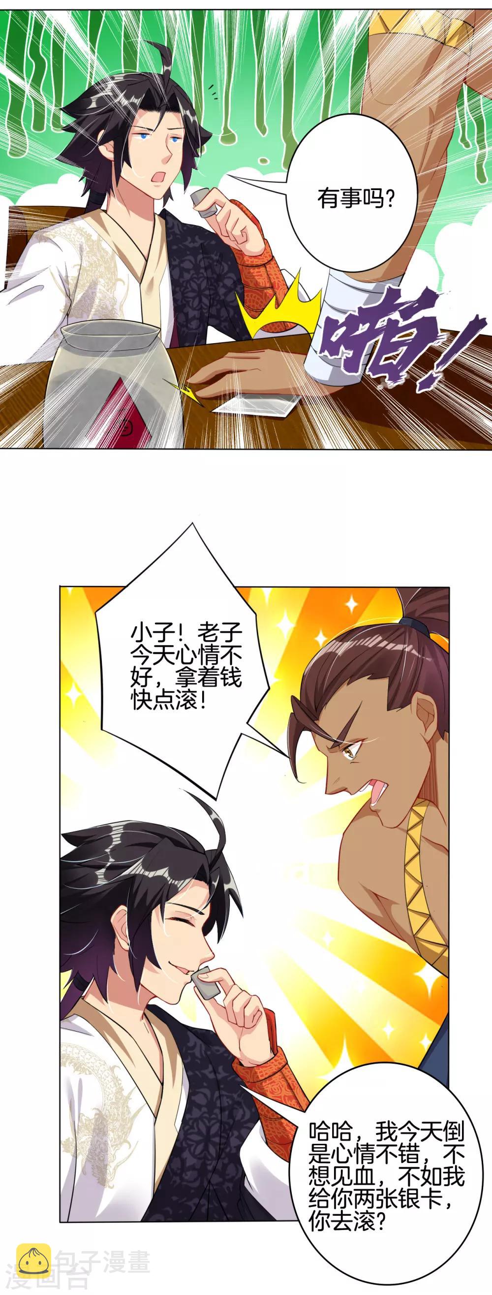 第97话 拍卖会1