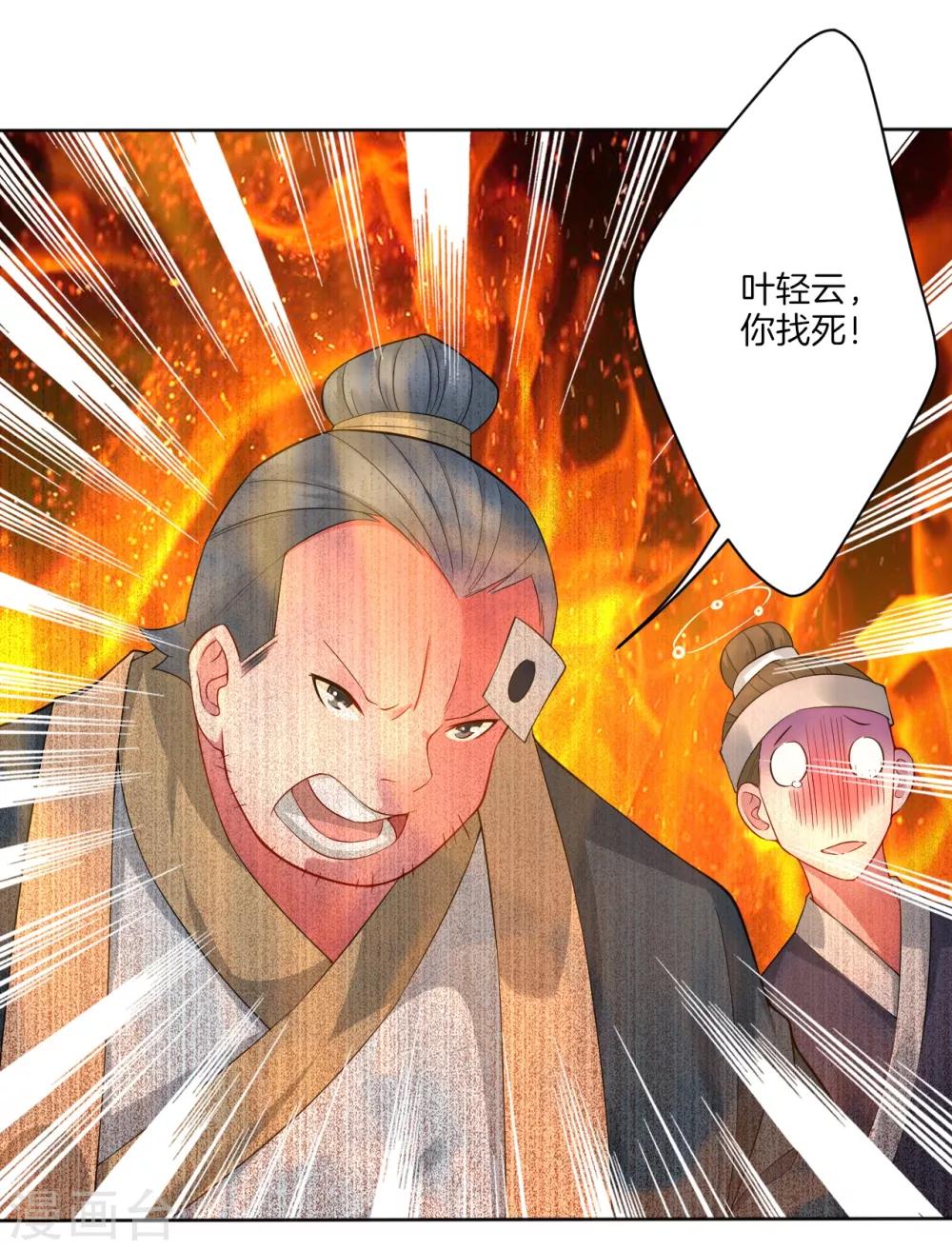 第2话 十魔心脏5