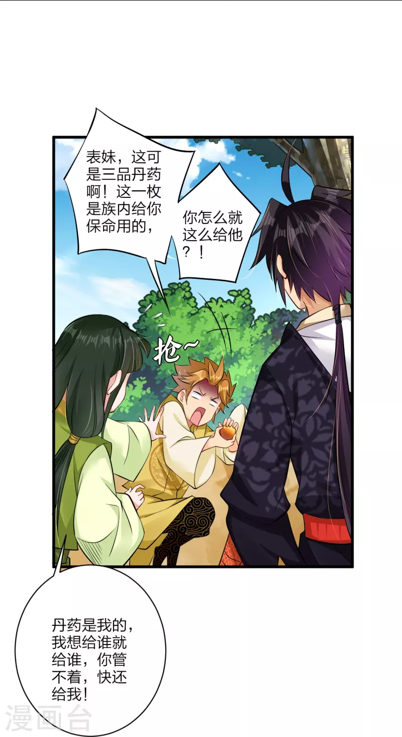 第267话 交换28