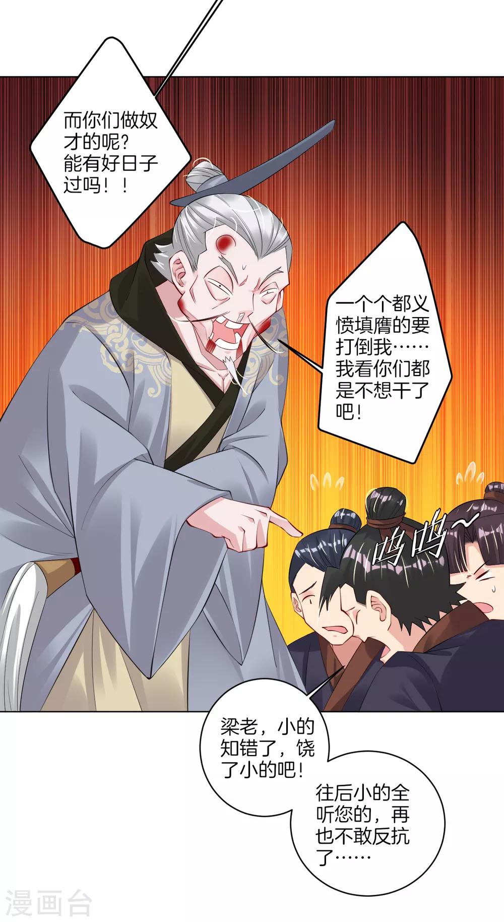 第37话 炼丹6