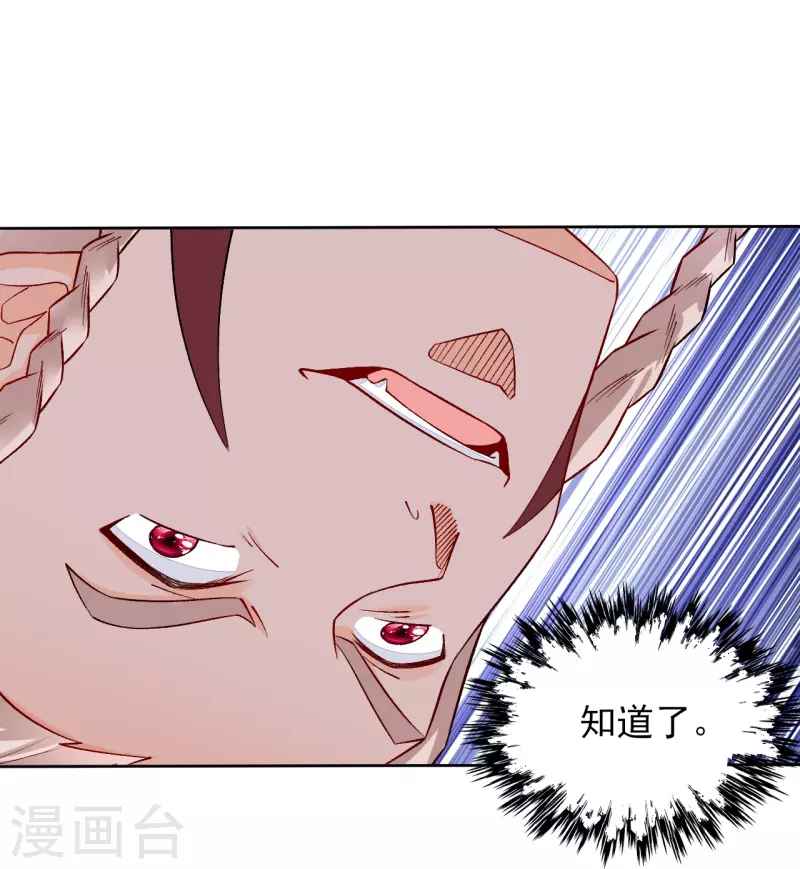 第335话 拍卖11