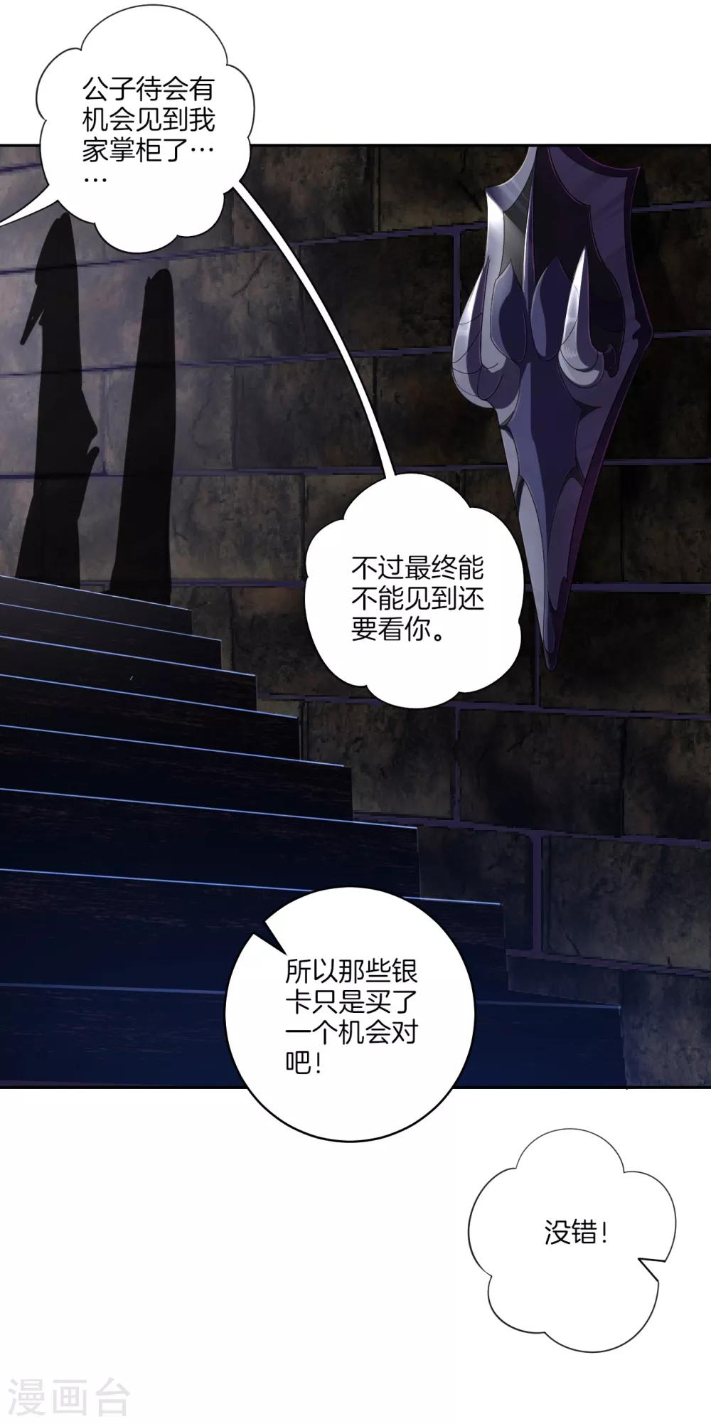 第110话 矮人11