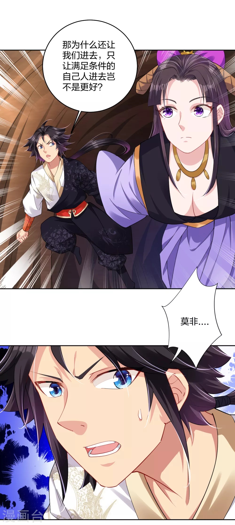 第198话 祭品9