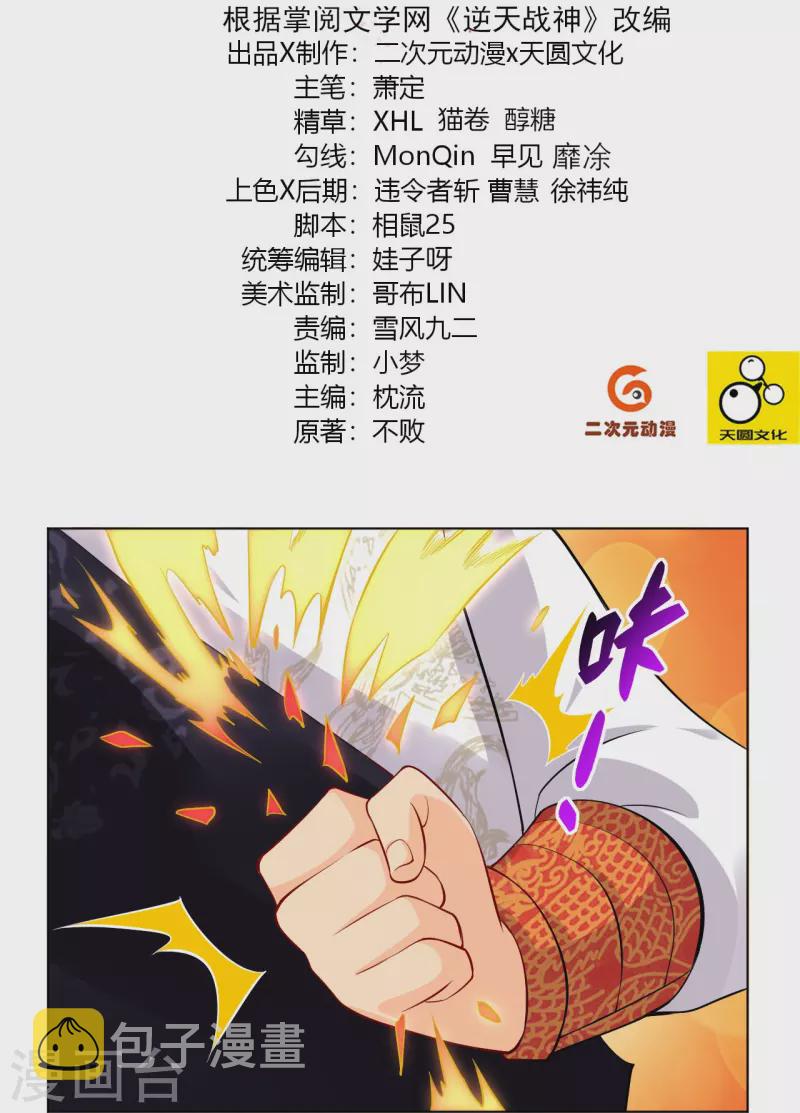 第266话 父亲1