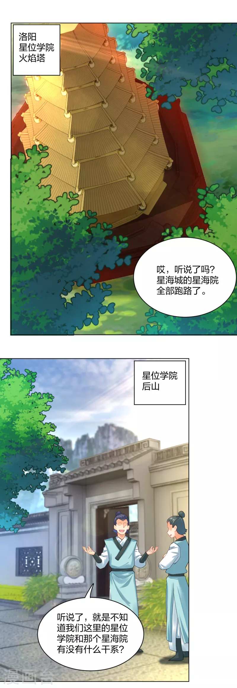 第220话 告别7