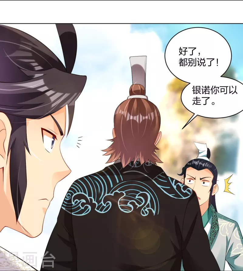 第244话 应邀33