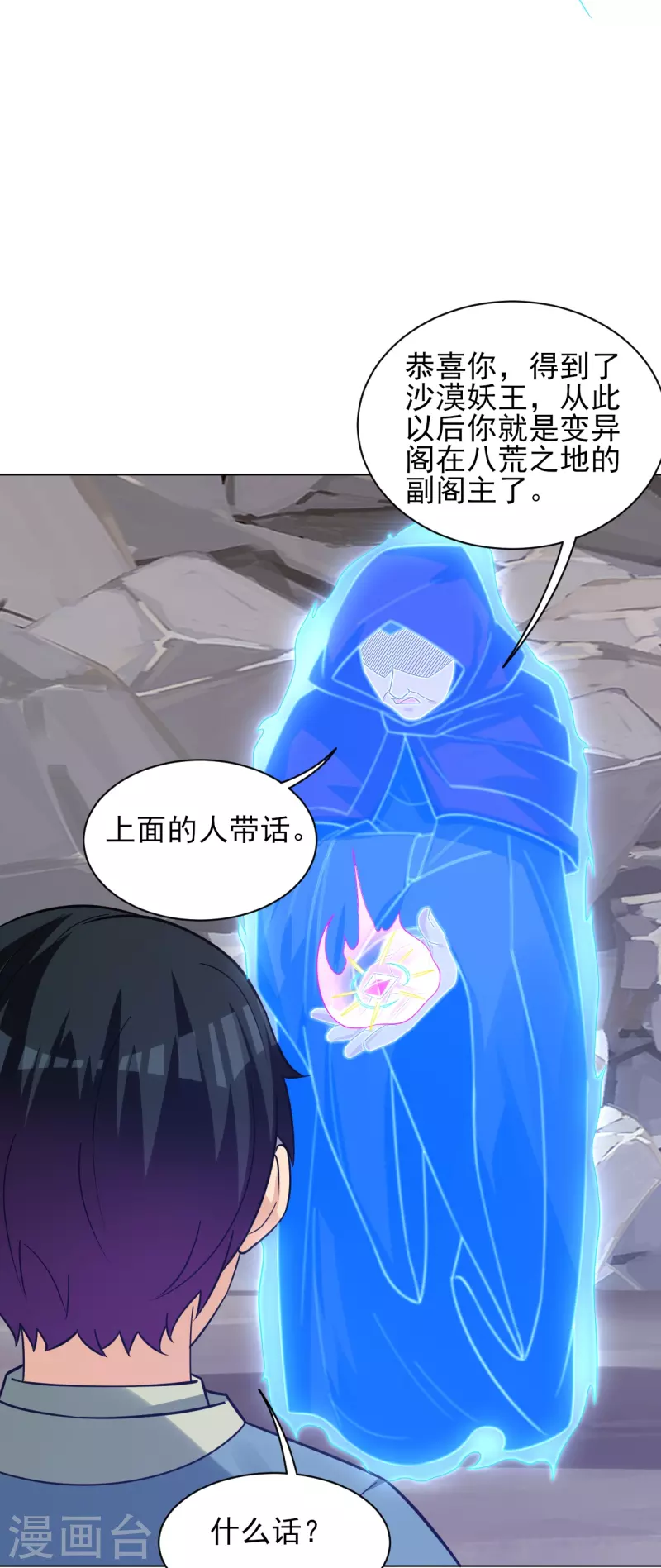 第329话 秋霜告别6