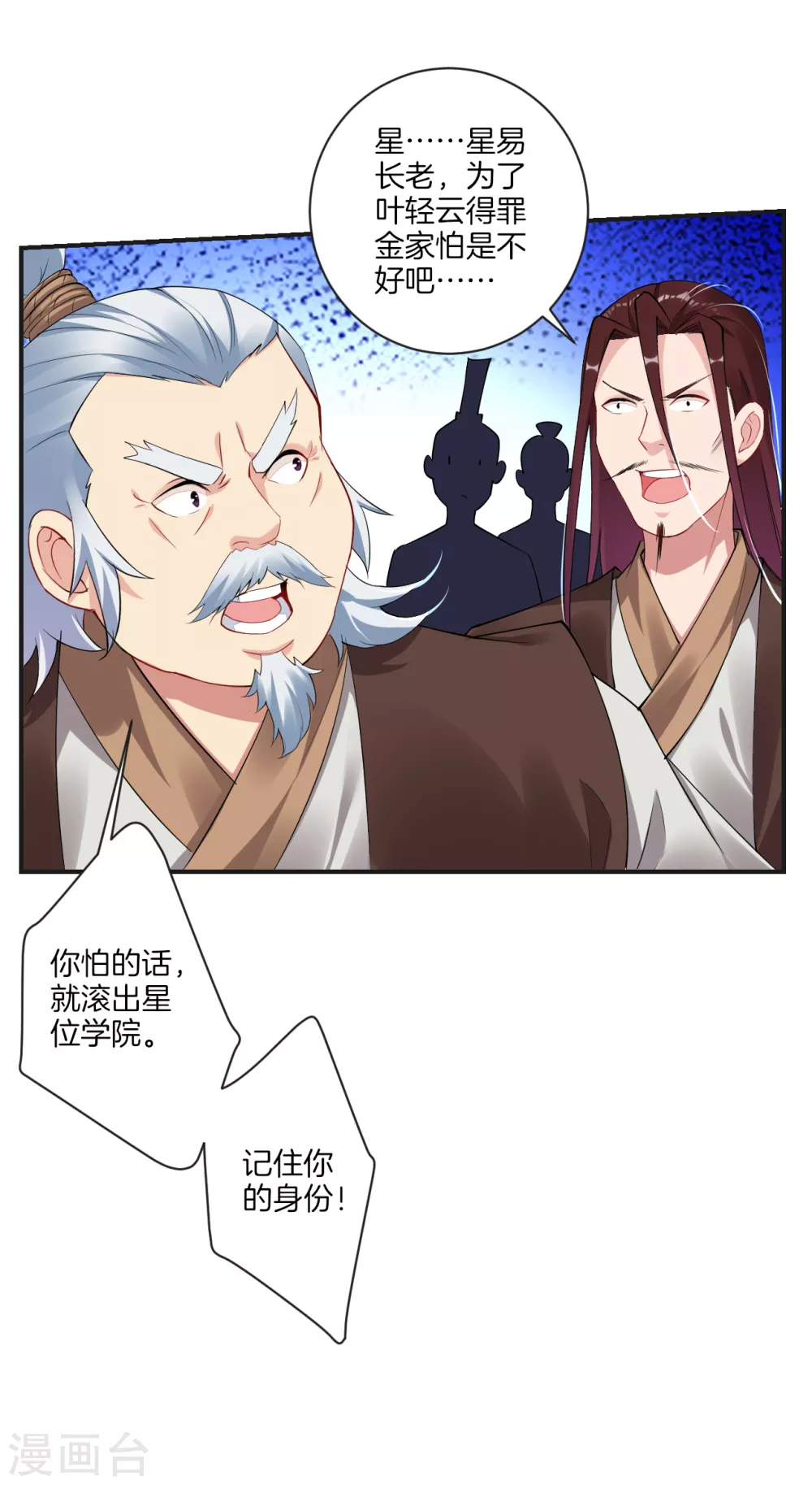 第138话 长老的担当13