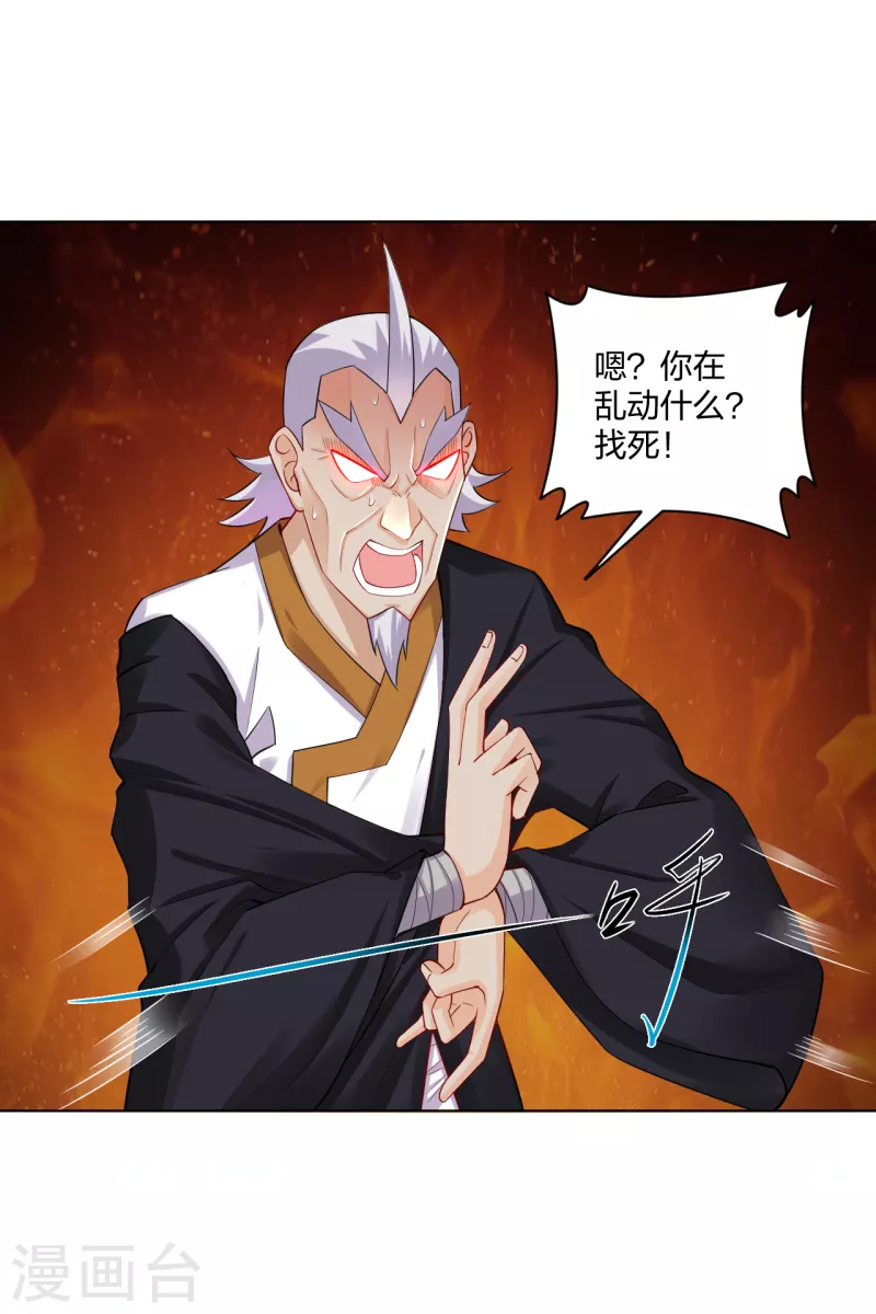 第229话 危险！5