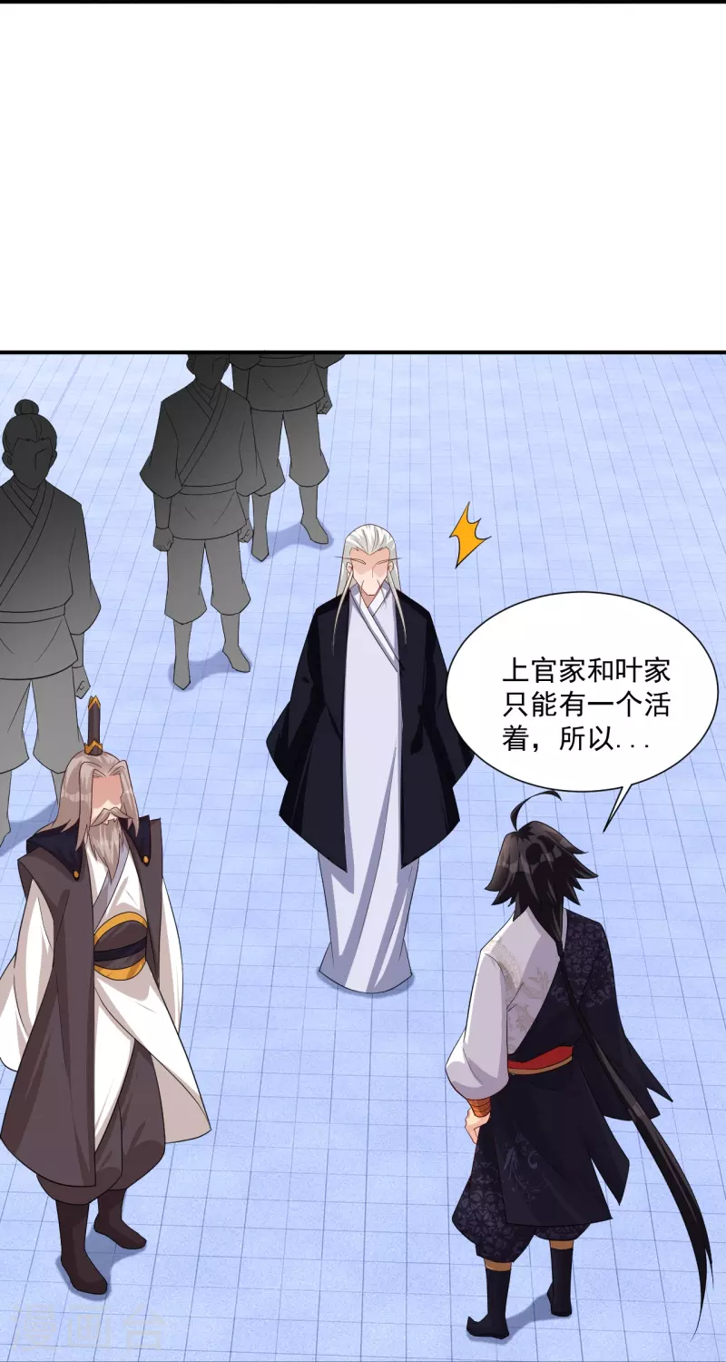 第321话 示弱没有意义28