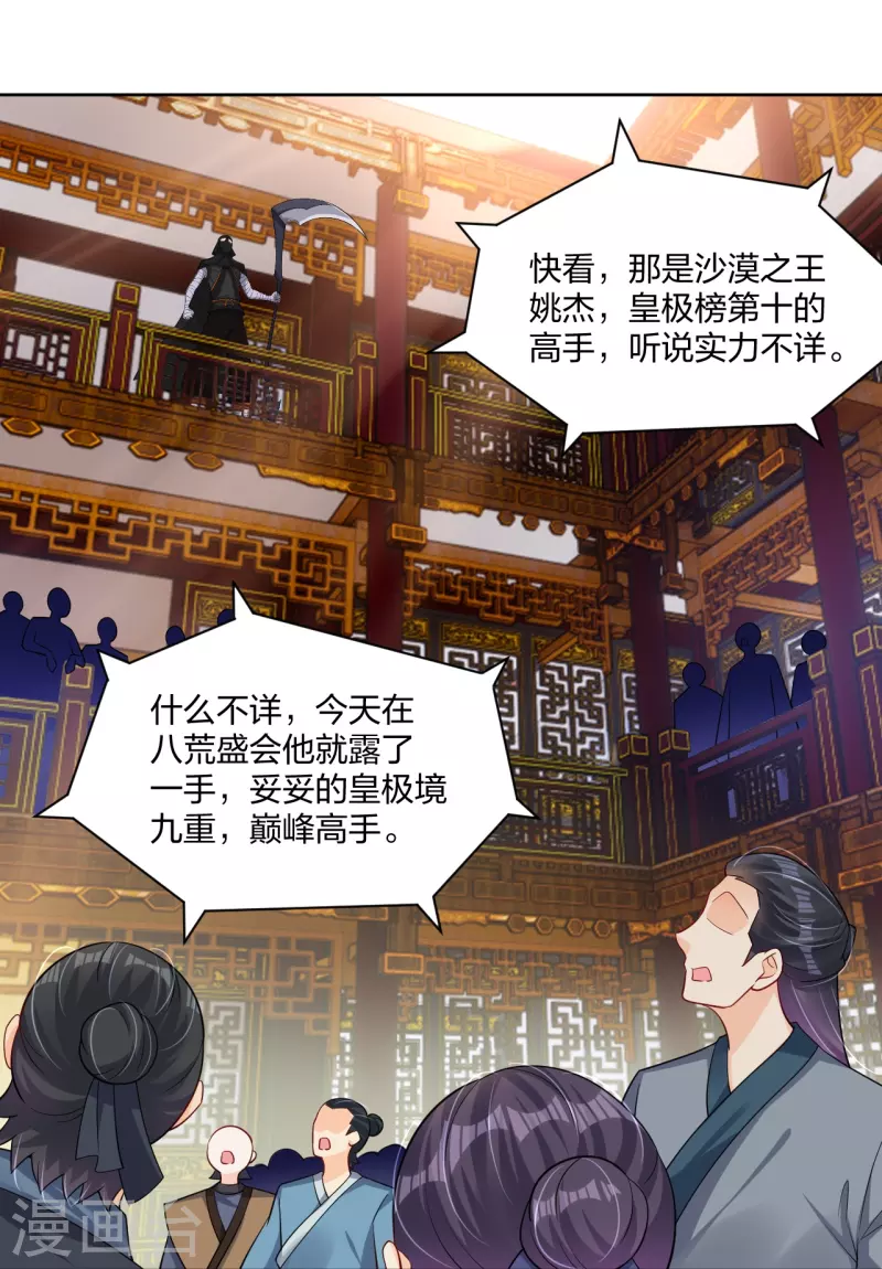 第304话 撑腰13
