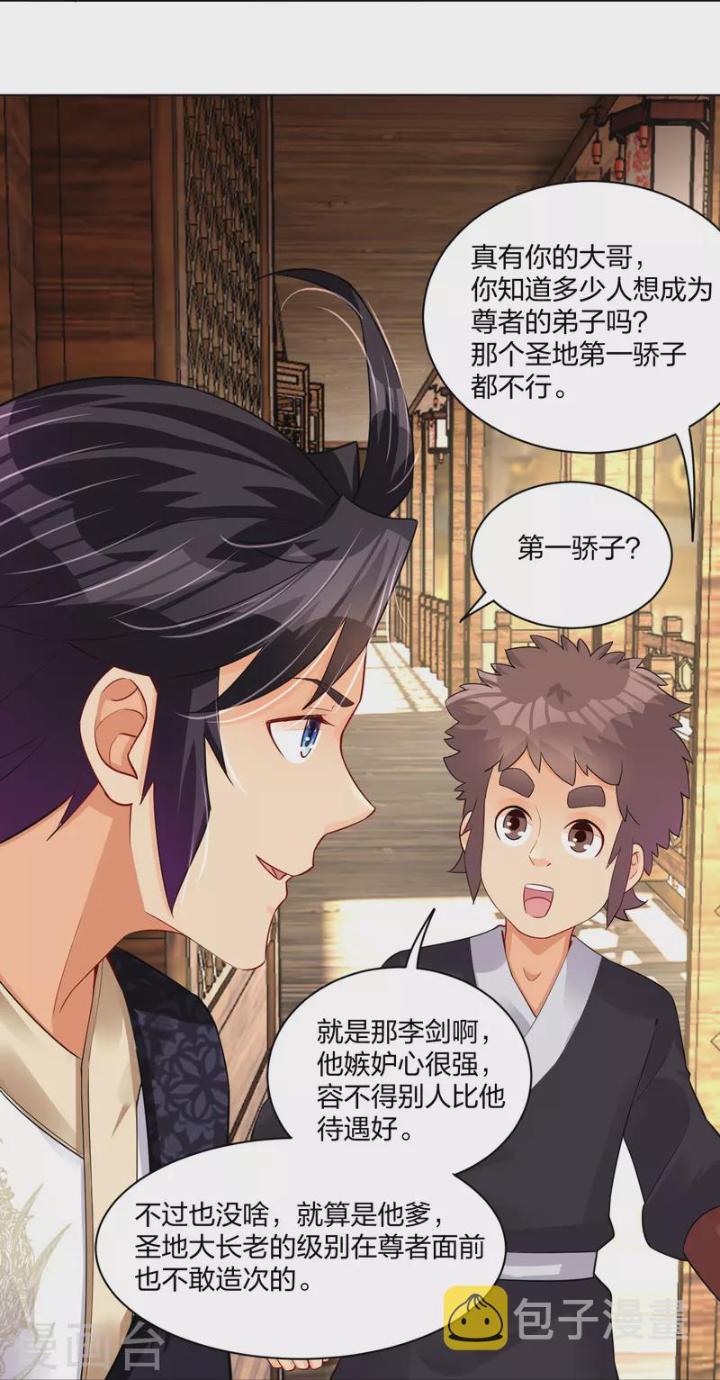 第248话 老夥计，我来了！23
