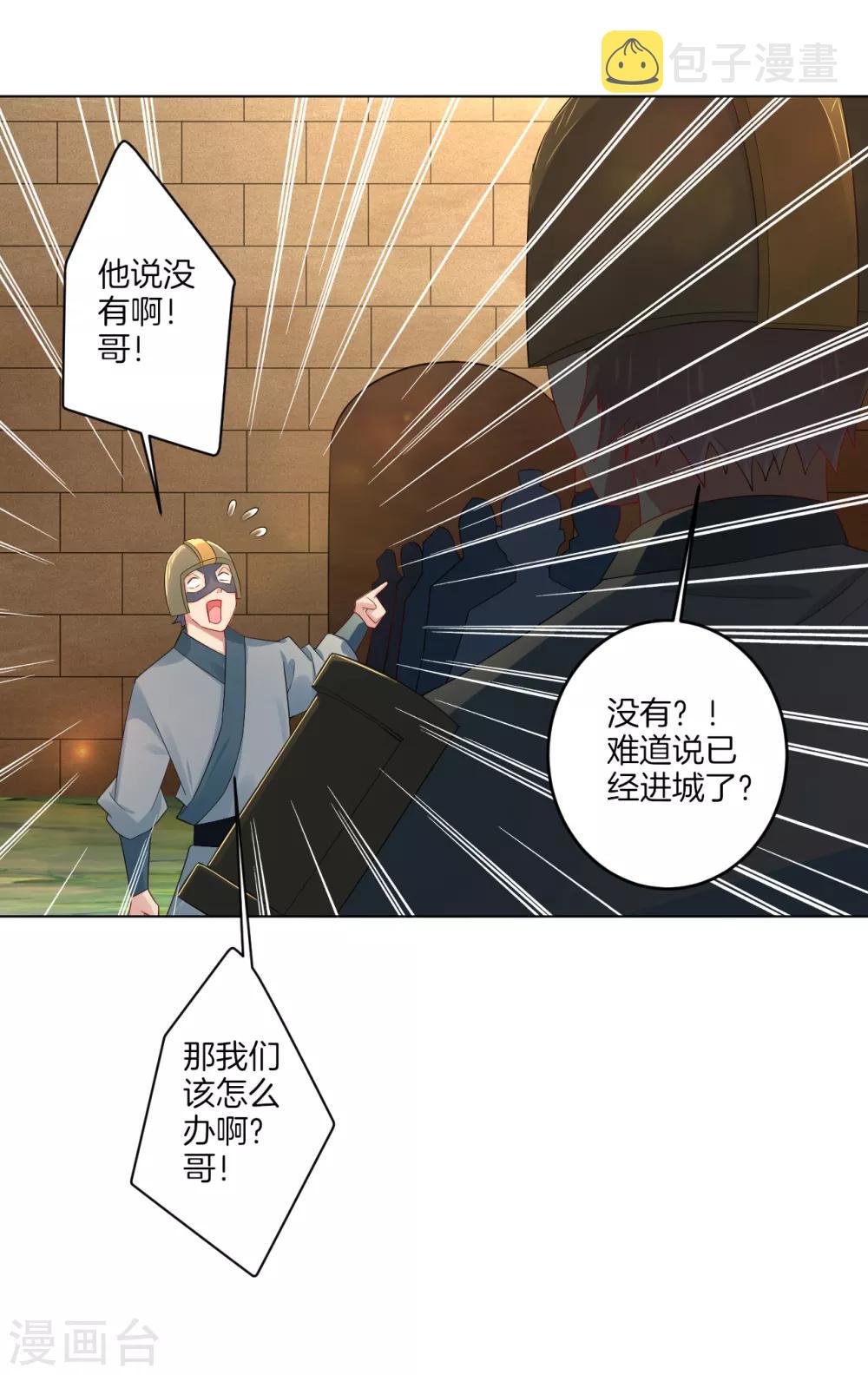 第93话 进城套路深9